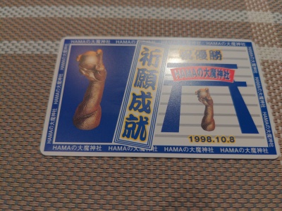 画像有り- 横浜ベイスターズテレカ