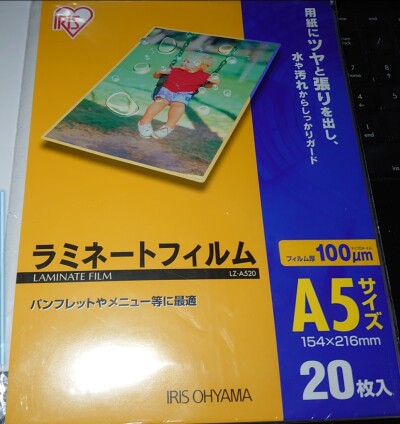 画像有り- アイリス ラミネートシートA5