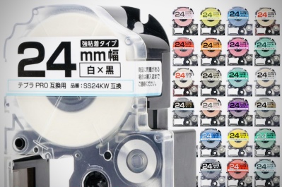 画像有り- テプラPRO用互換 キングジム対応 24mm 2個